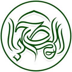 ویکی دانشنامه المصباح